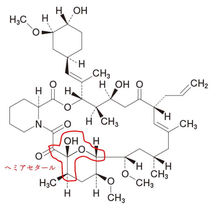タクロリムスはヘミアセタール構造を持つ 106回薬剤師国家試験問109の4,5